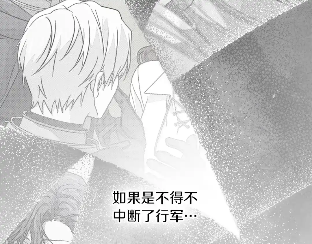 《橡树之下》第121话 战场之苦 第172页