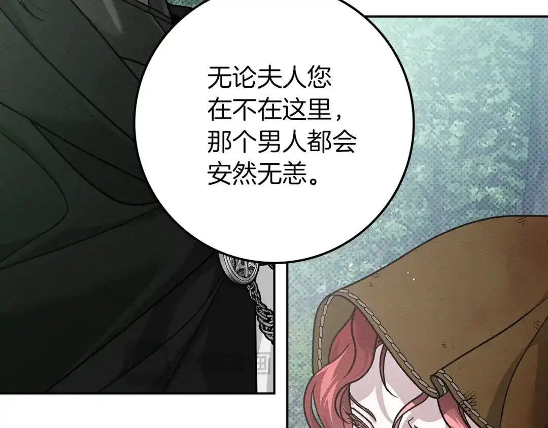 《橡树之下》第121话 战场之苦 第52页