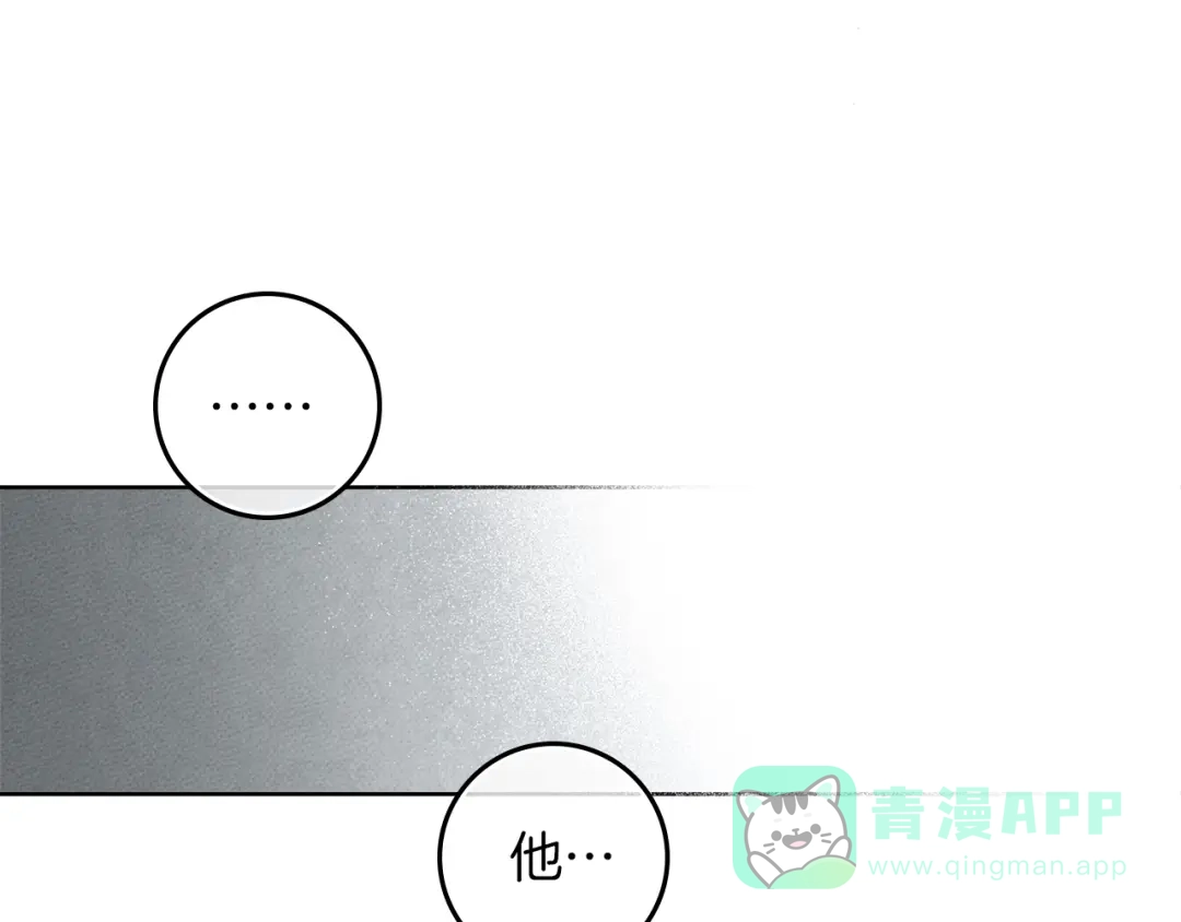 《橡树之下》第121话 战场之苦 第31页
