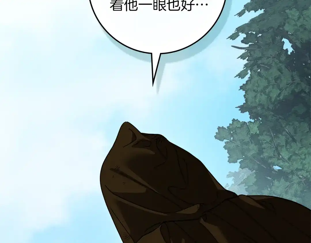 《橡树之下》第121话 战场之苦 第57页