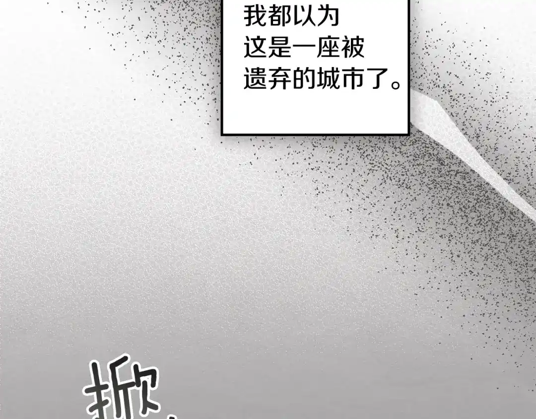 《橡树之下》第121话 战场之苦 第102页