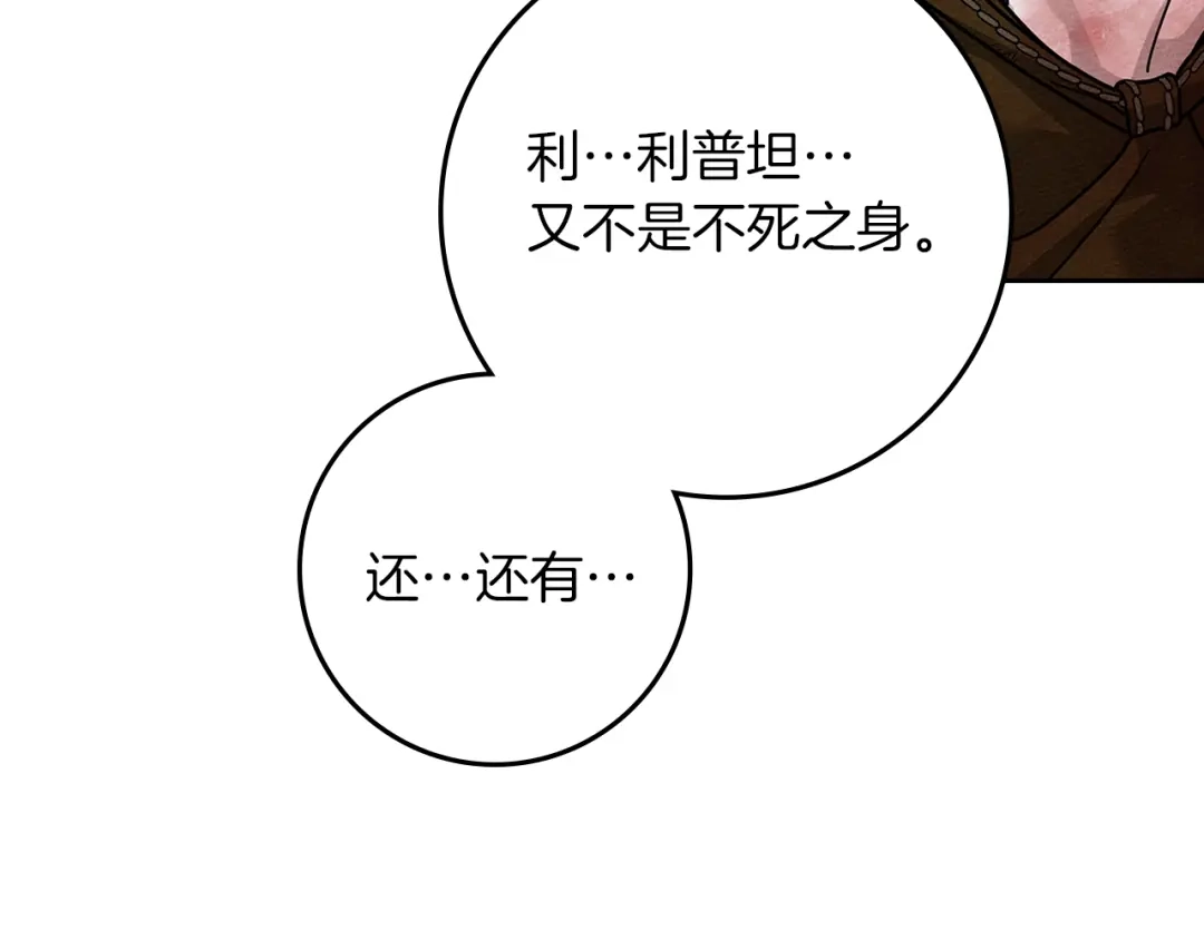 《橡树之下》第121话 战场之苦 第54页