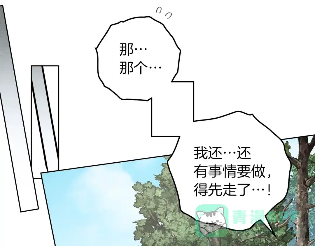 《橡树之下》第121话 战场之苦 第26页