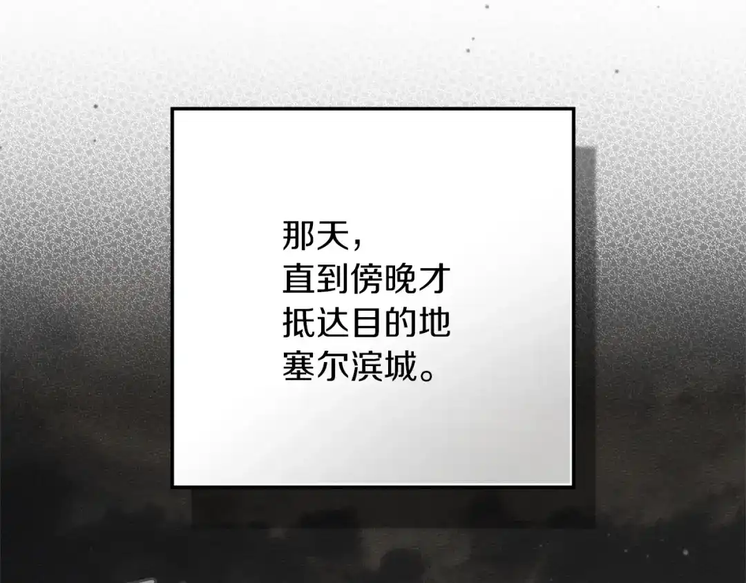 《橡树之下》第121话 战场之苦 第95页