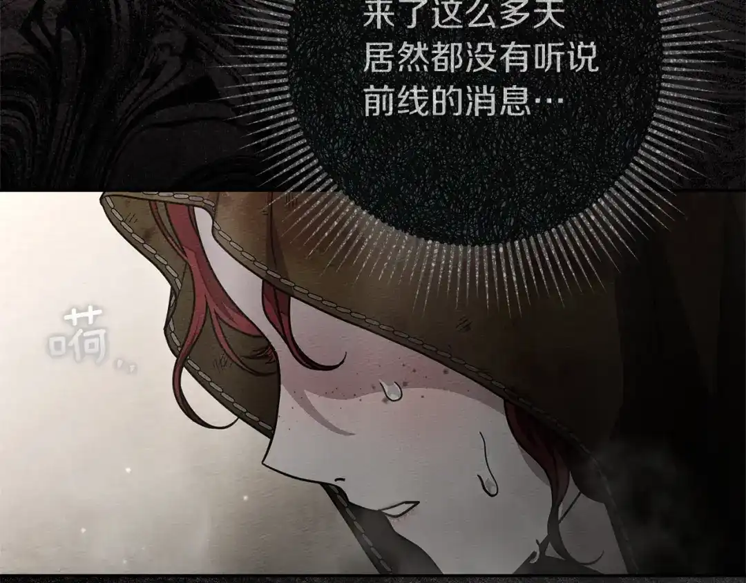 《橡树之下》第121话 战场之苦 第129页