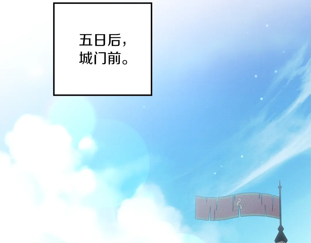 《橡树之下》第121话 战场之苦 第190页