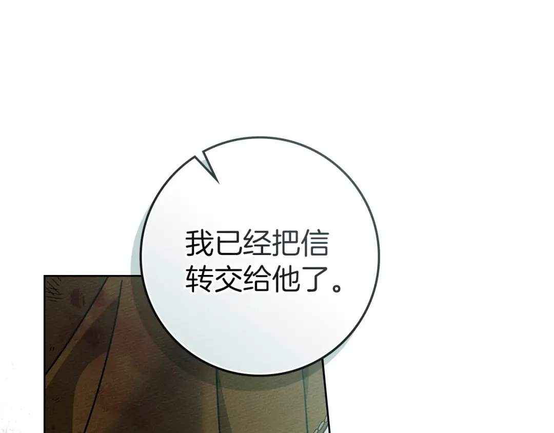《橡树之下》第121话 战场之苦 第28页