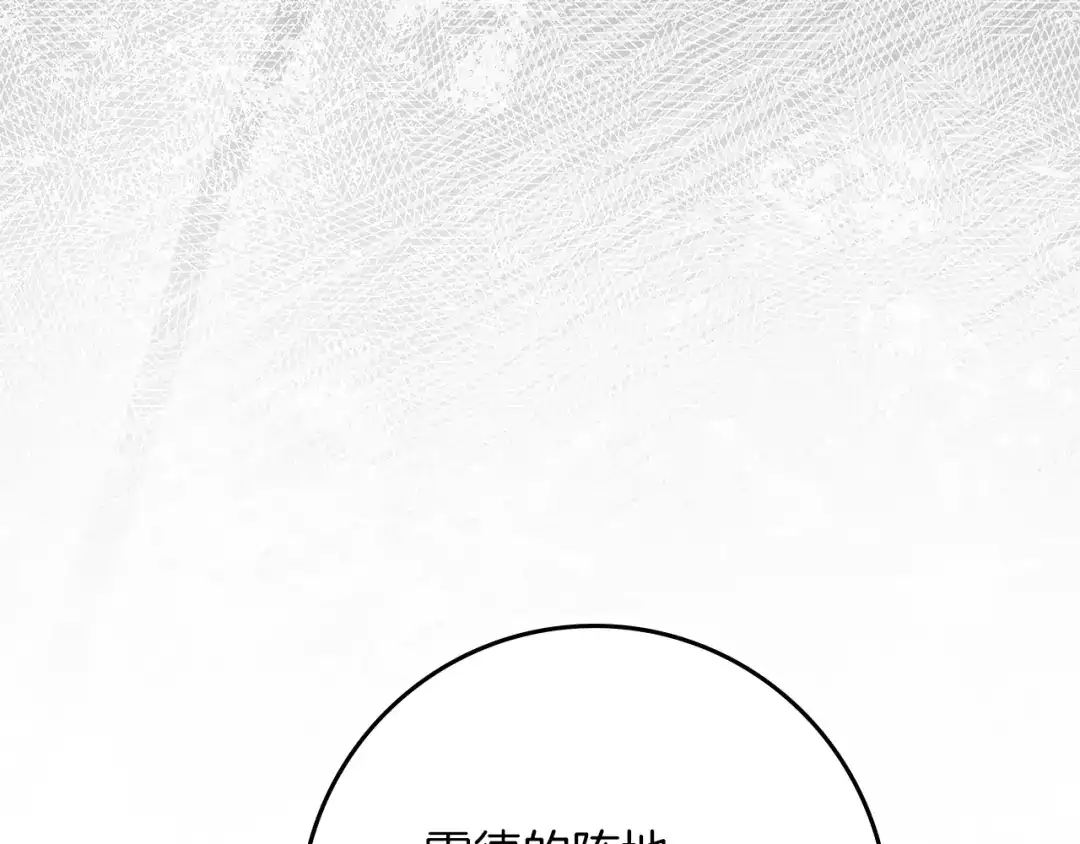 《橡树之下》第121话 战场之苦 第67页