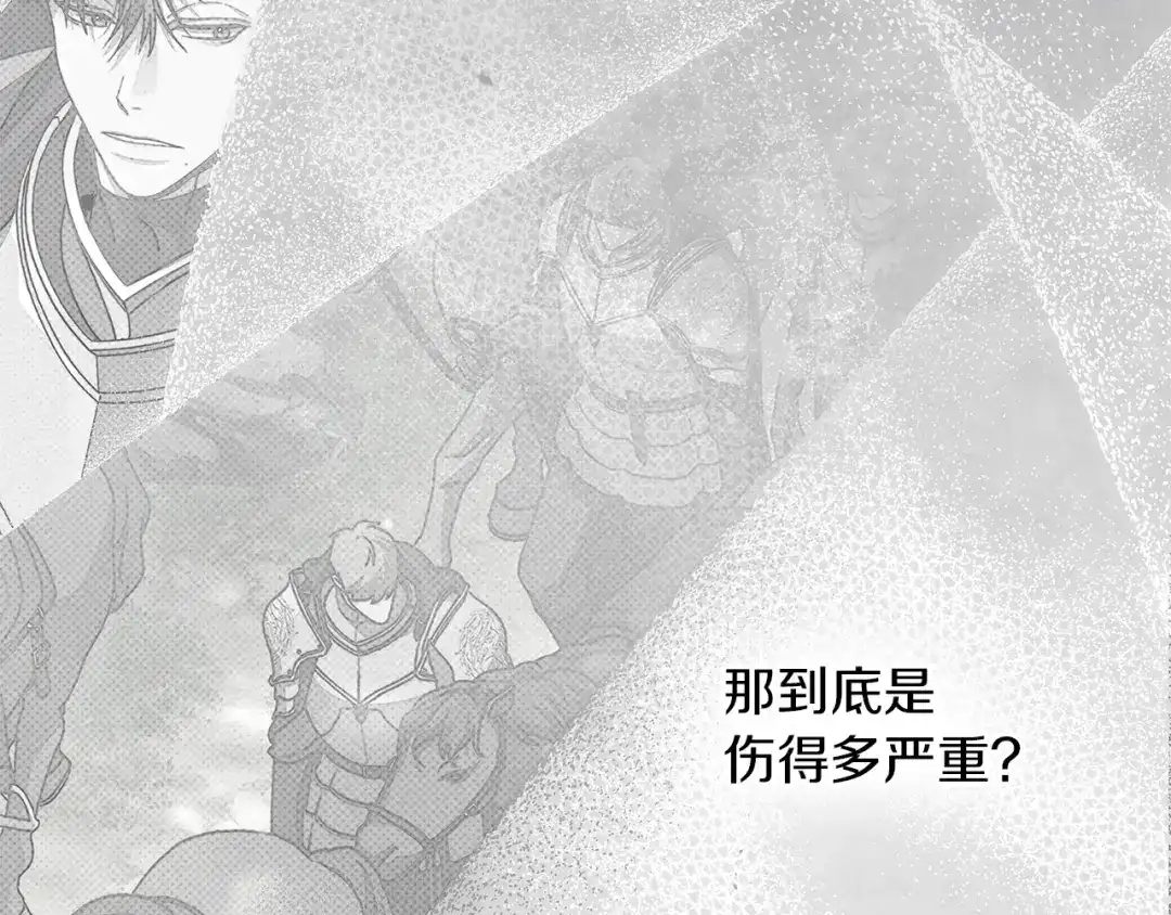 《橡树之下》第121话 战场之苦 第173页