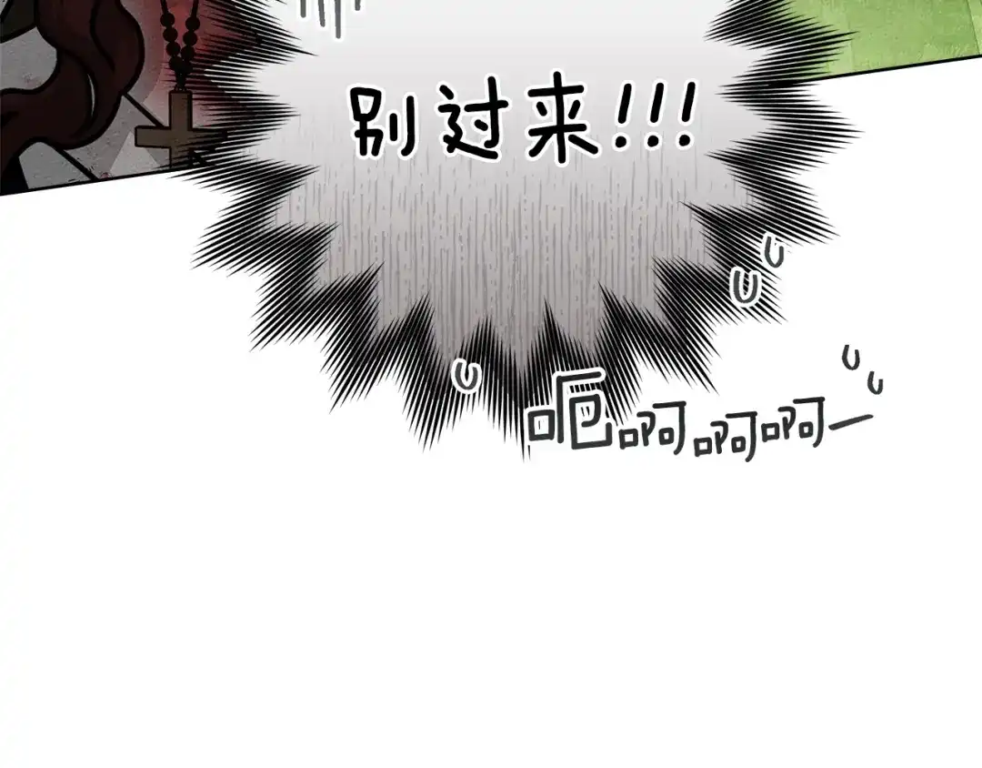 《橡树之下》第121话 战场之苦 第25页