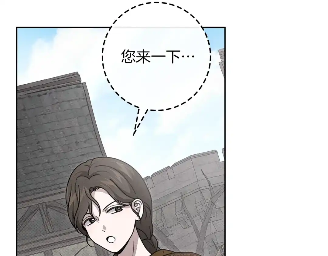 《橡树之下》第121话 战场之苦 第150页