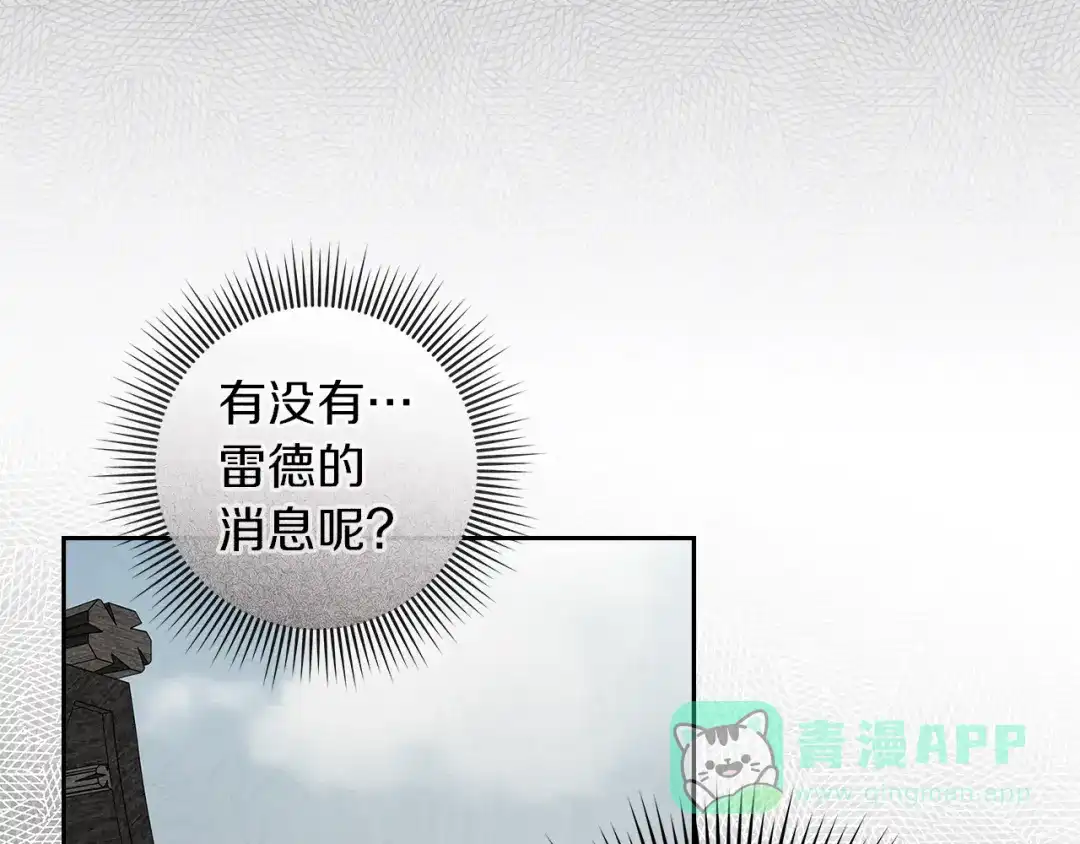 《橡树之下》第121话 战场之苦 第126页