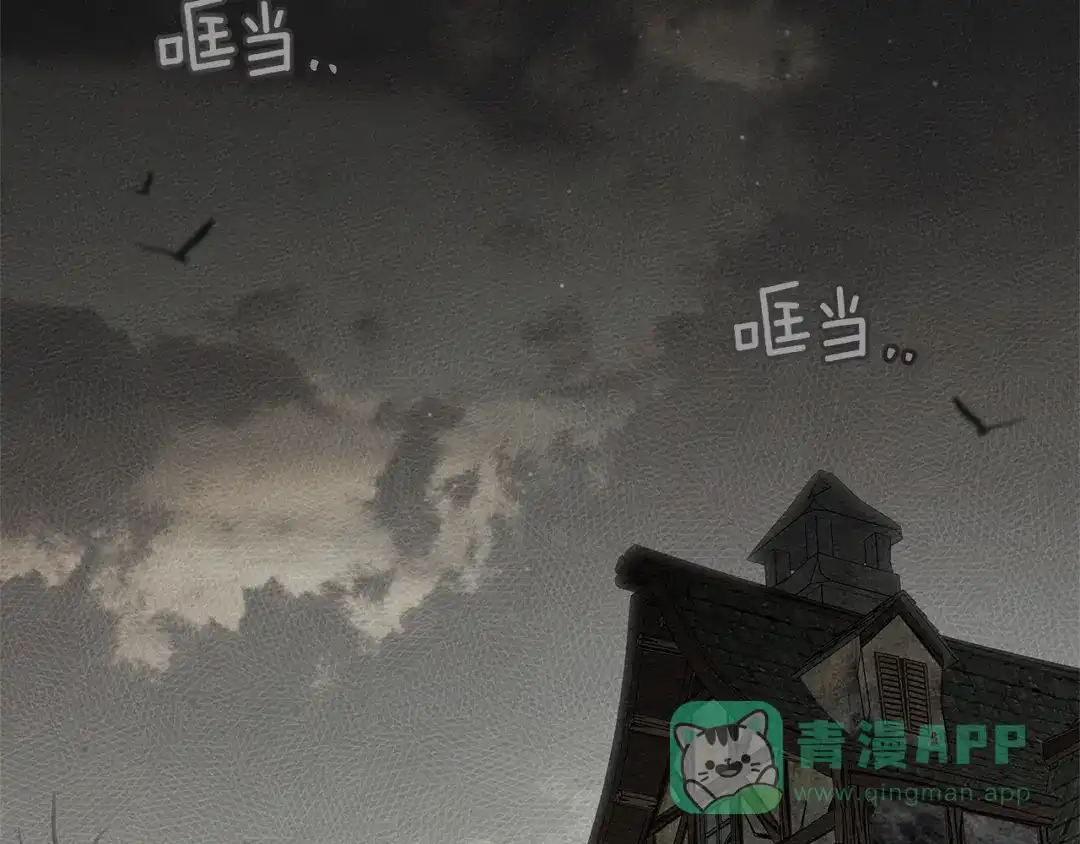 《橡树之下》第121话 战场之苦 第96页