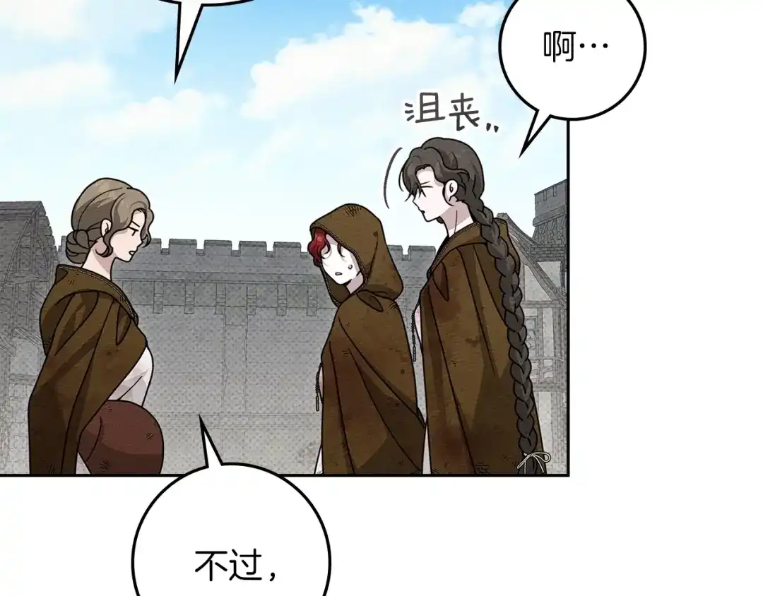 《橡树之下》第121话 战场之苦 第184页