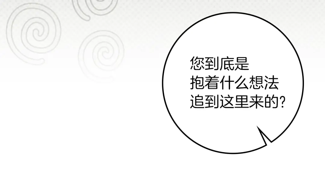 《橡树之下》第121话 战场之苦 第17页