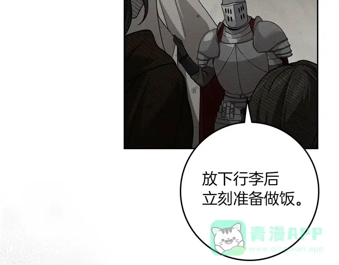 《橡树之下》第121话 战场之苦 第106页