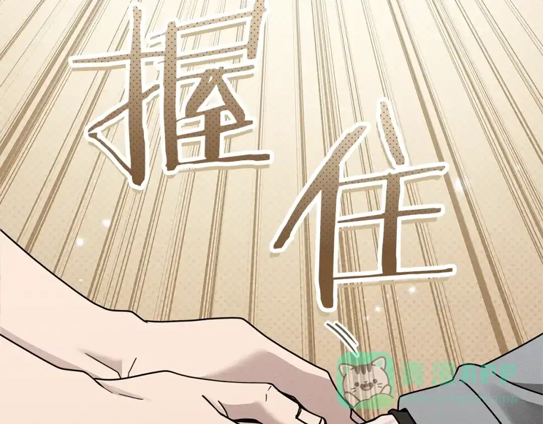 《橡树之下》第122话 福祸相依 第211页