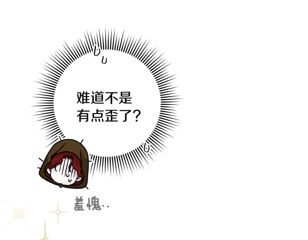 《橡树之下》第122话 福祸相依 第103页