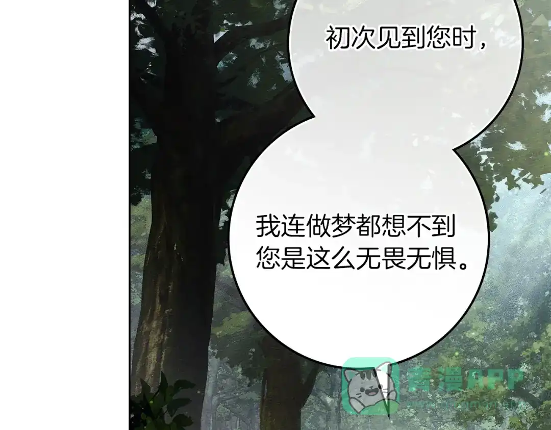 《橡树之下》第122话 福祸相依 第121页