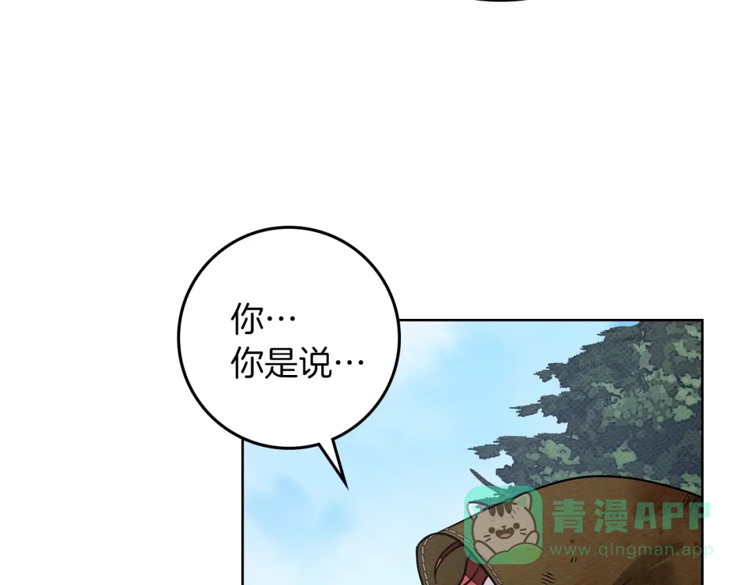 《橡树之下》第122话 福祸相依 第176页