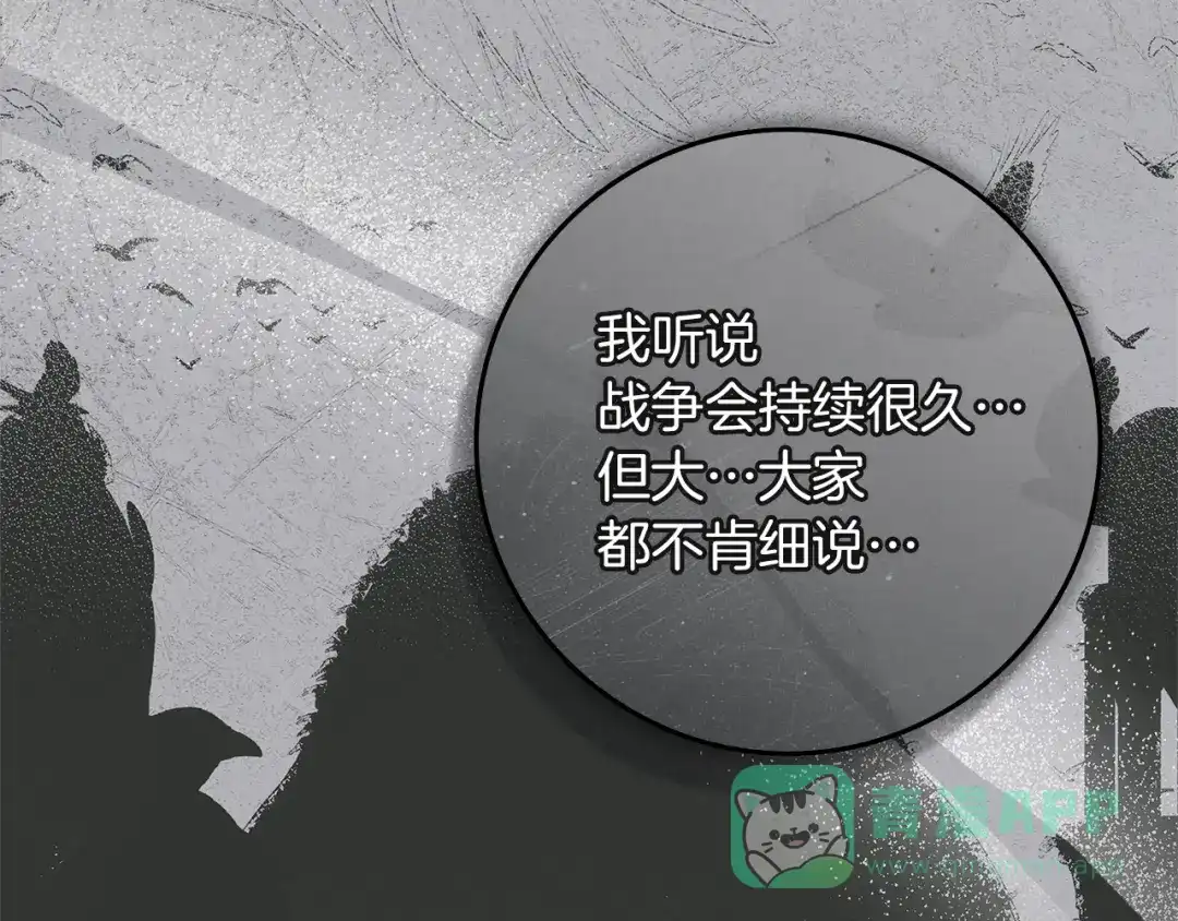 《橡树之下》第122话 福祸相依 第136页