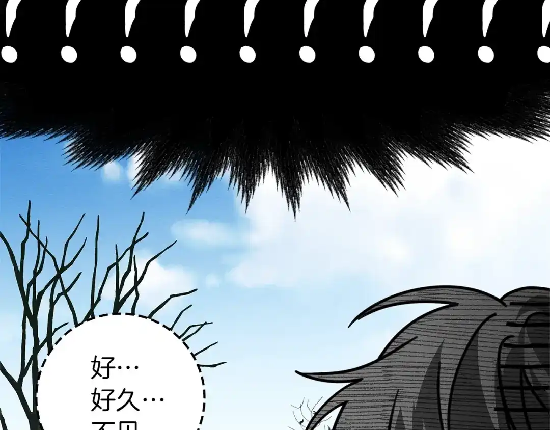 《橡树之下》第122话 福祸相依 第30页