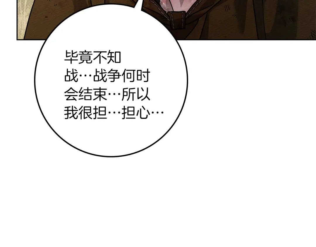 《橡树之下》第122话 福祸相依 第72页