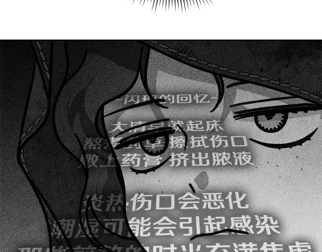 《橡树之下》第122话 福祸相依 第217页