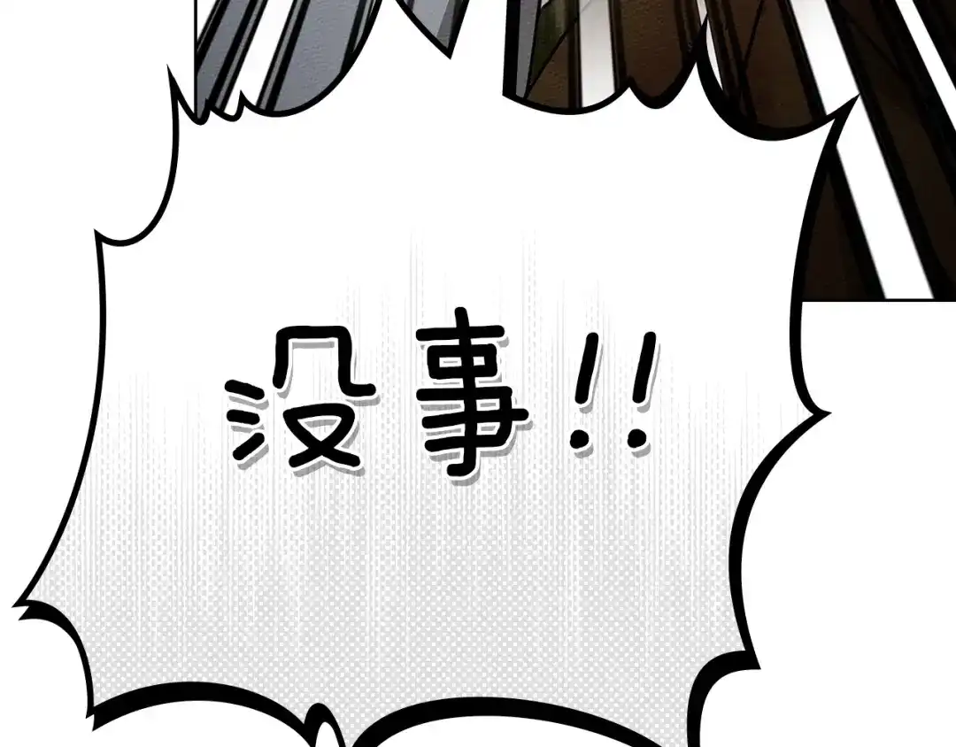 《橡树之下》第122话 福祸相依 第64页