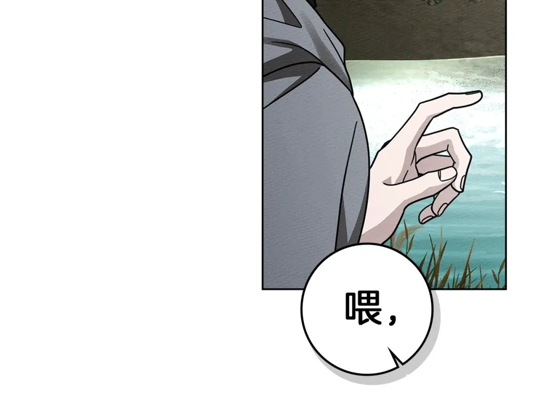 《橡树之下》第122话 福祸相依 第60页