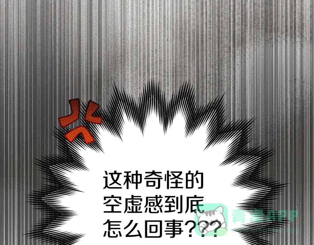 《橡树之下》第122话 福祸相依 第221页