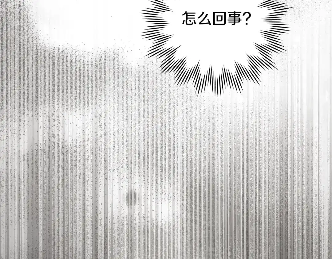 《橡树之下》第122话 福祸相依 第220页