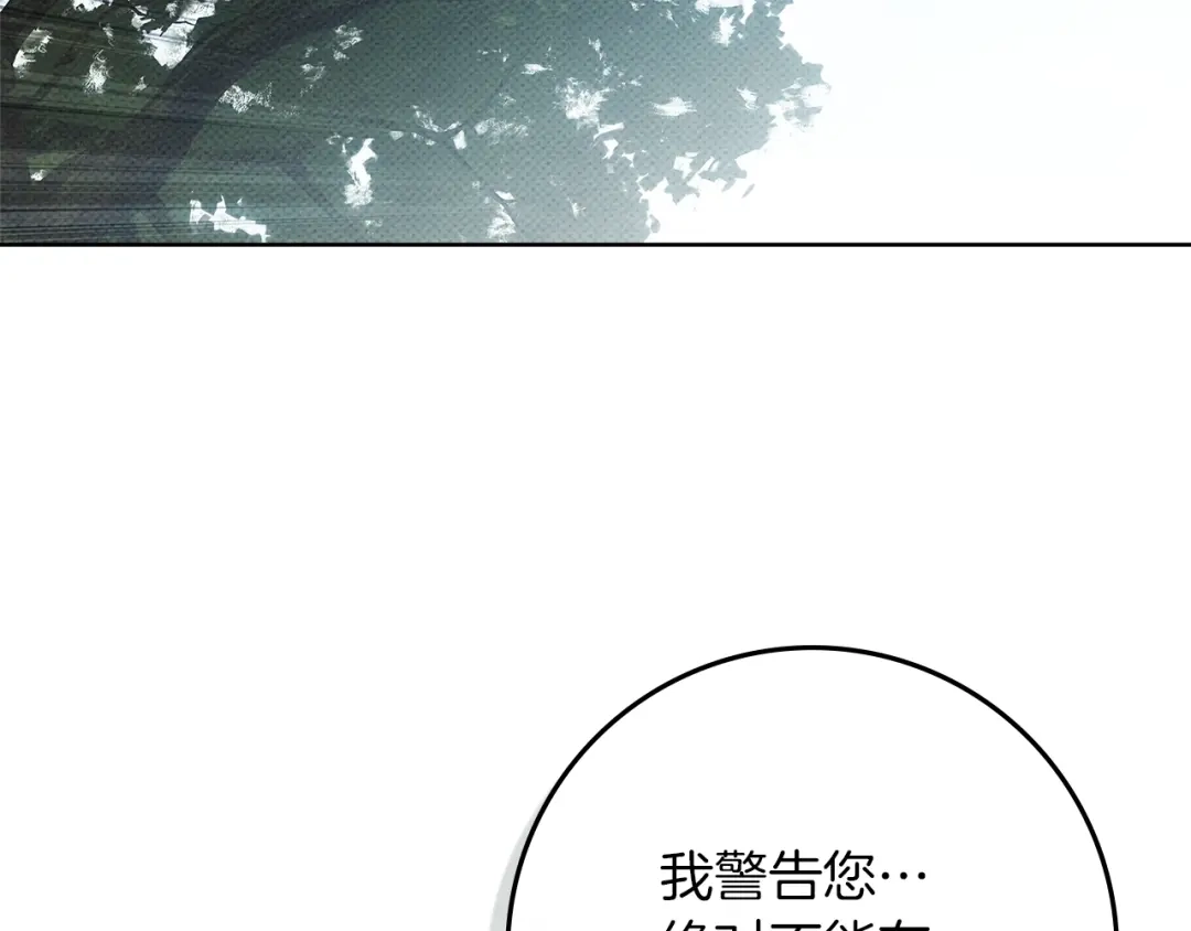 《橡树之下》第122话 福祸相依 第185页