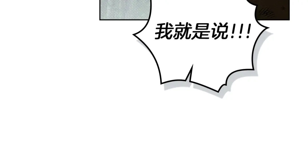 《橡树之下》第122话 福祸相依 第178页