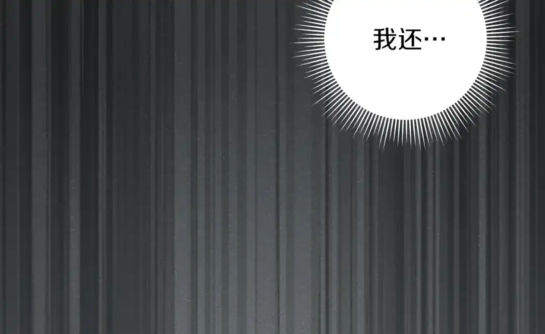 《橡树之下》第122话 福祸相依 第200页