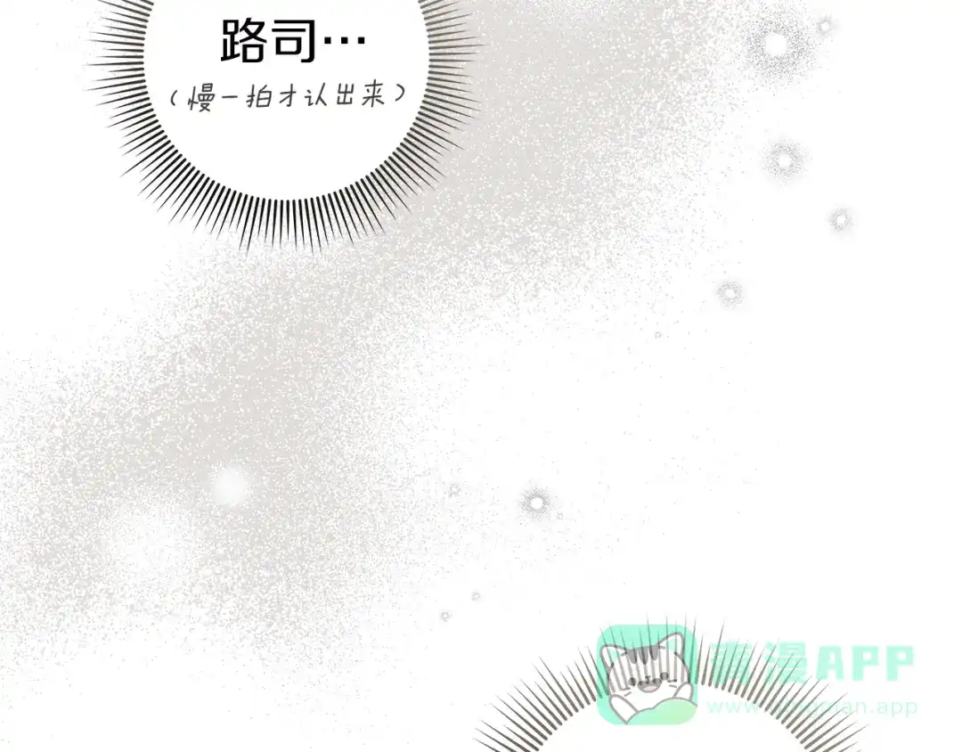 《橡树之下》第122话 福祸相依 第6页