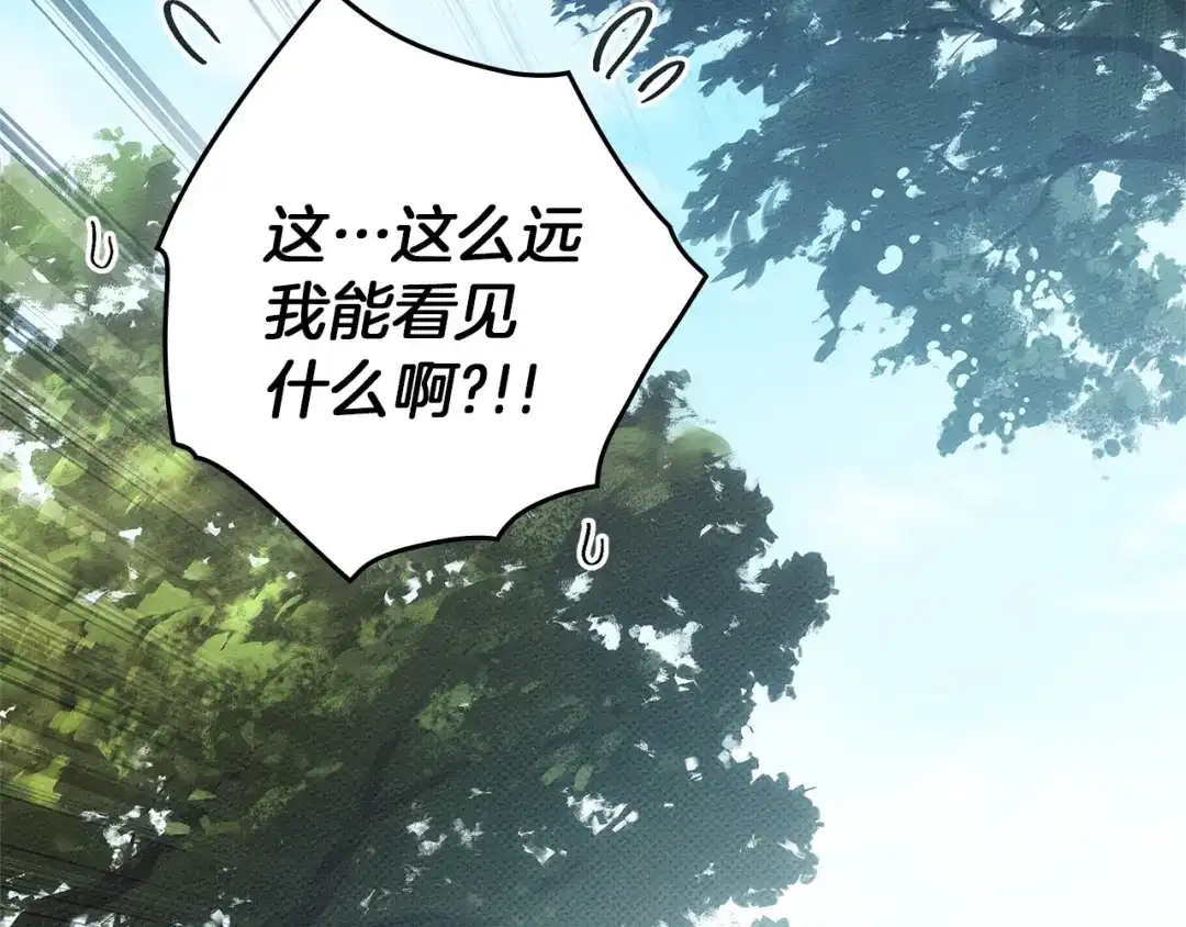 《橡树之下》第122话 福祸相依 第184页
