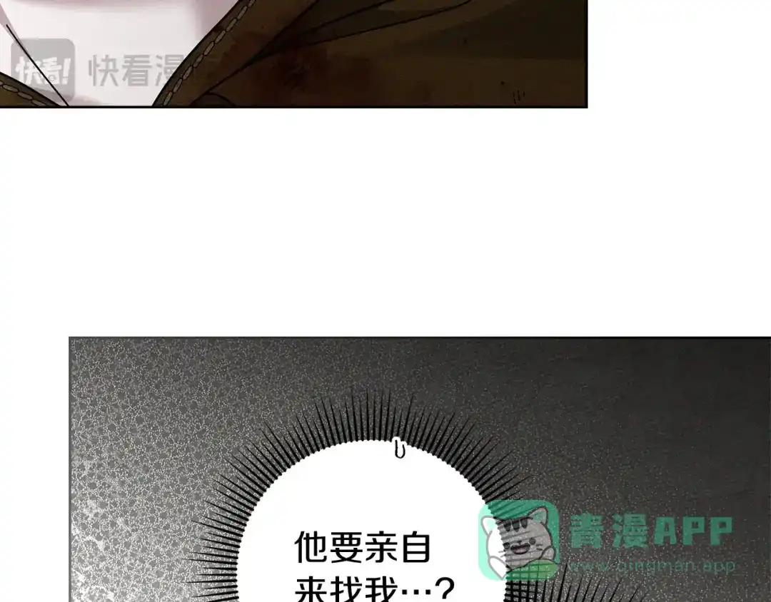 《橡树之下》第122话 福祸相依 第86页