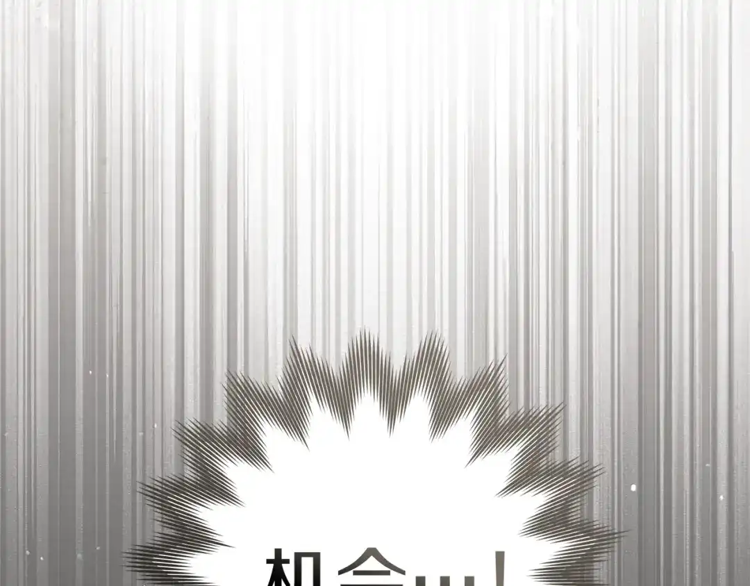 《橡树之下》第122话 福祸相依 第13页