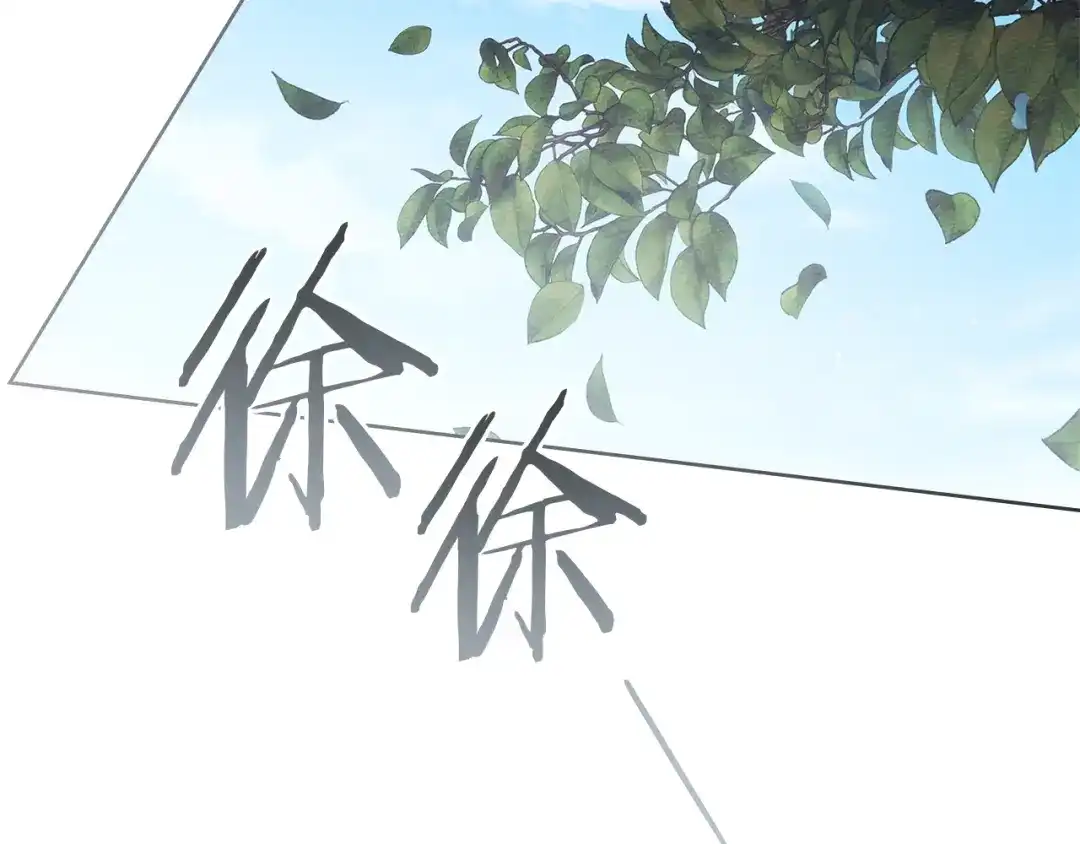 《橡树之下》第122话 福祸相依 第153页