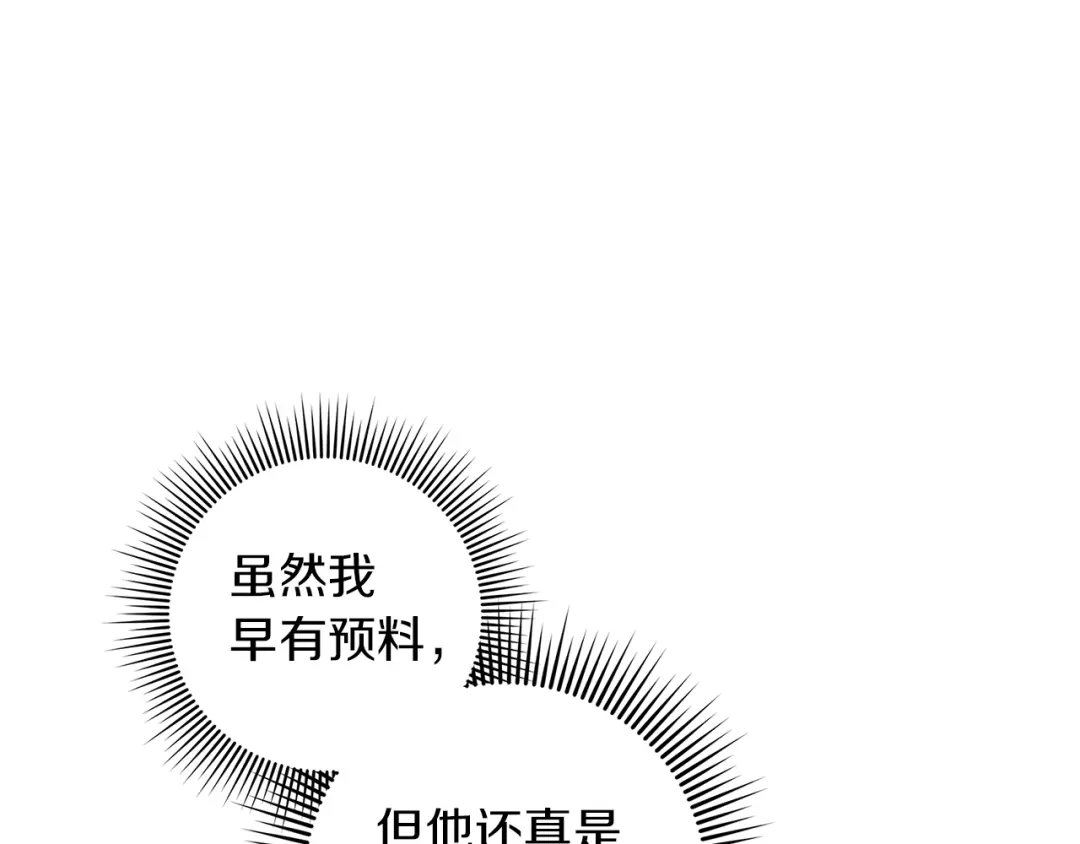 《橡树之下》第122话 福祸相依 第20页