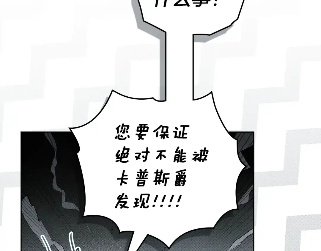 《橡树之下》第122话 福祸相依 第180页