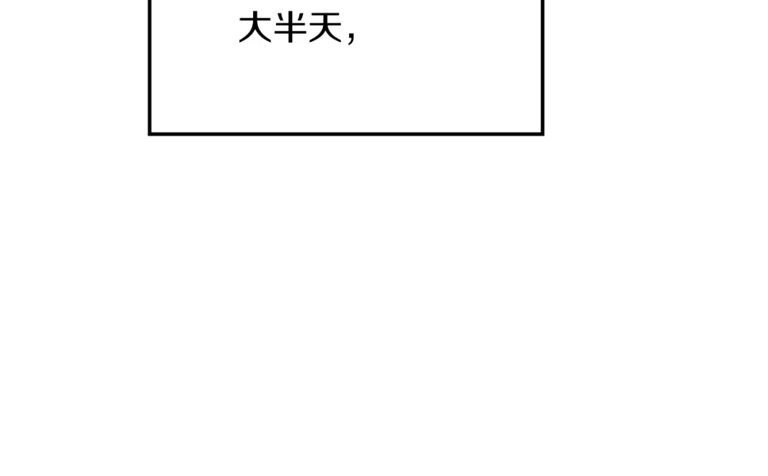 《橡树之下》第122话 福祸相依 第208页