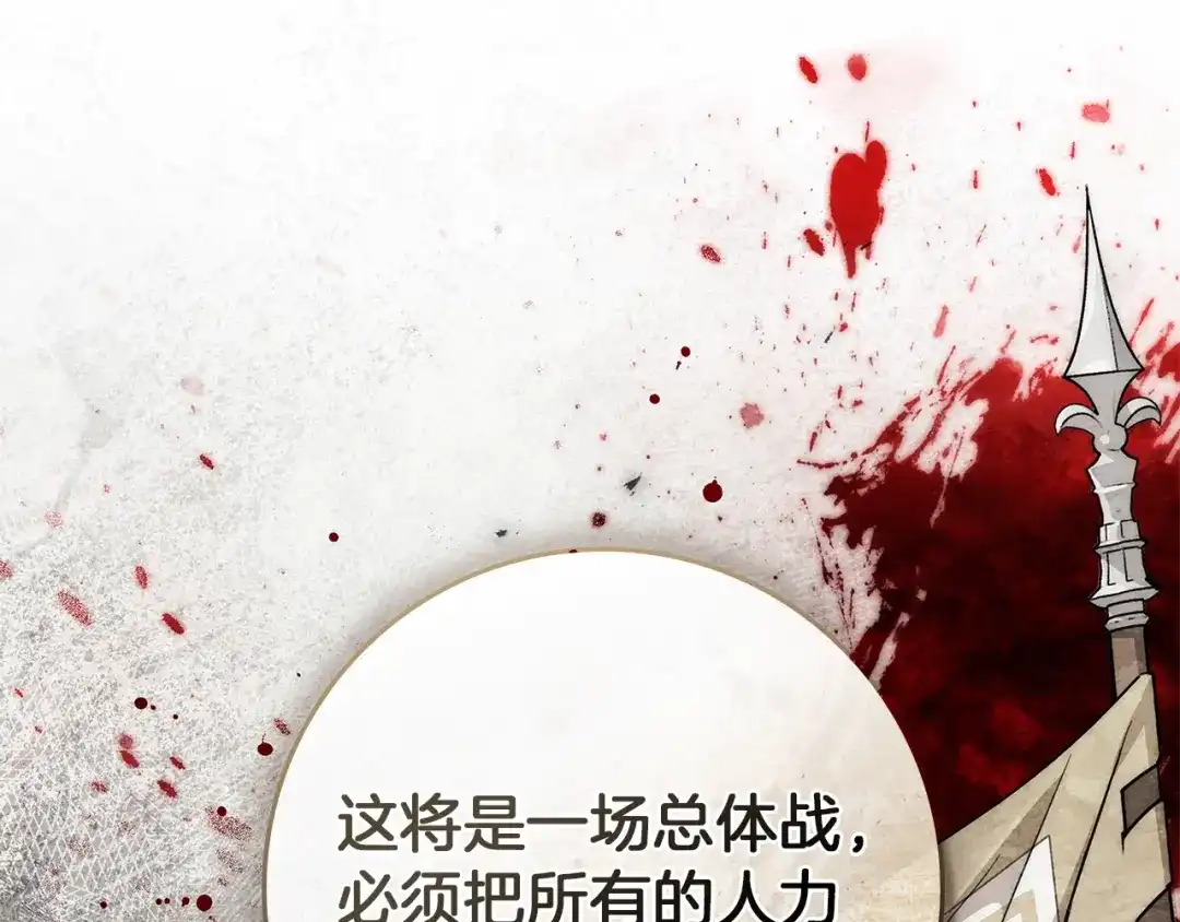 《橡树之下》第122话 福祸相依 第155页