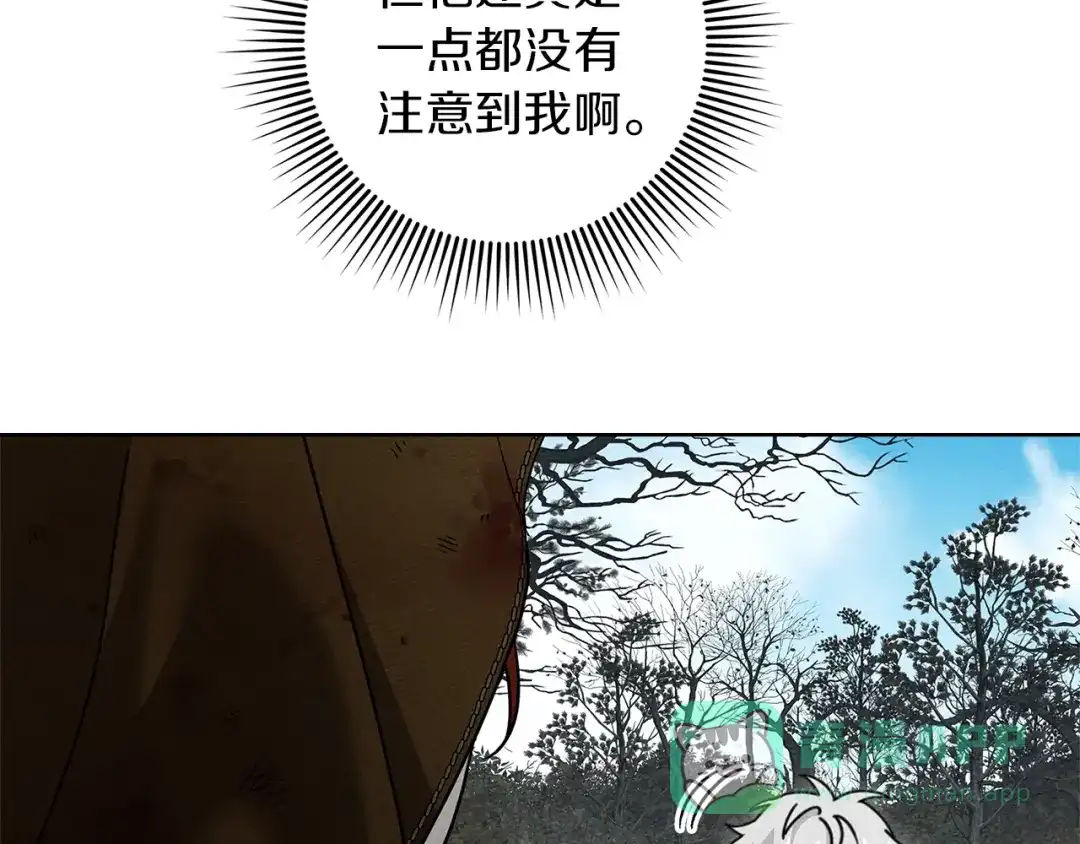《橡树之下》第122话 福祸相依 第21页