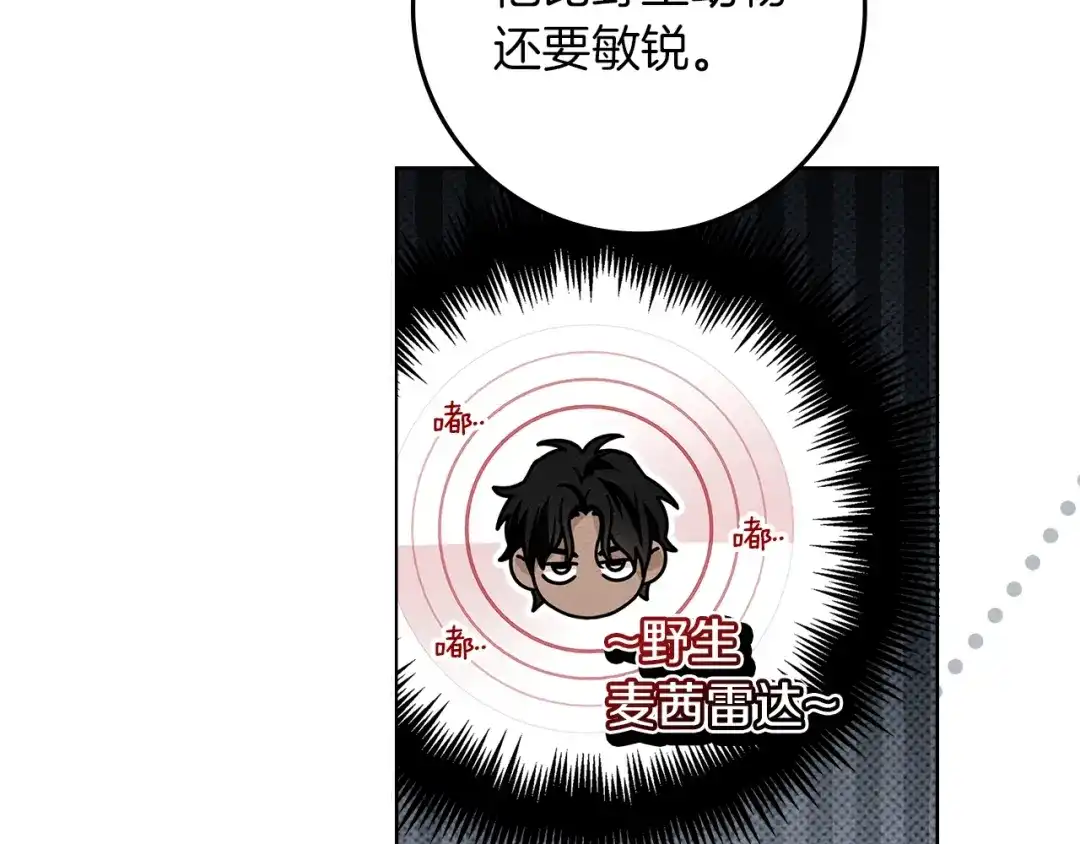 《橡树之下》第122话 福祸相依 第192页