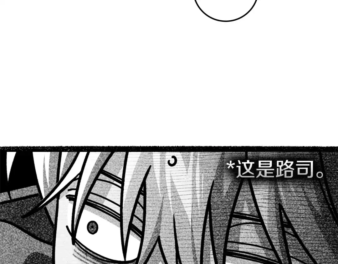 《橡树之下》第122话 福祸相依 第27页