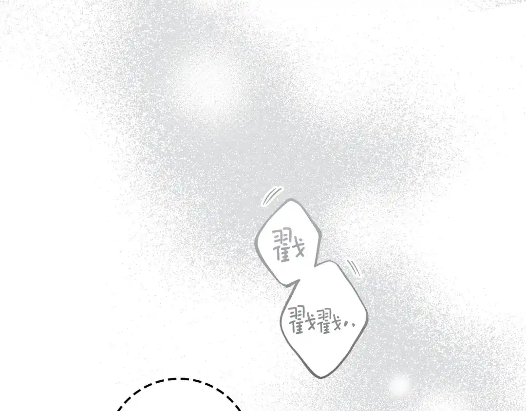 《橡树之下》第122话 福祸相依 第24页