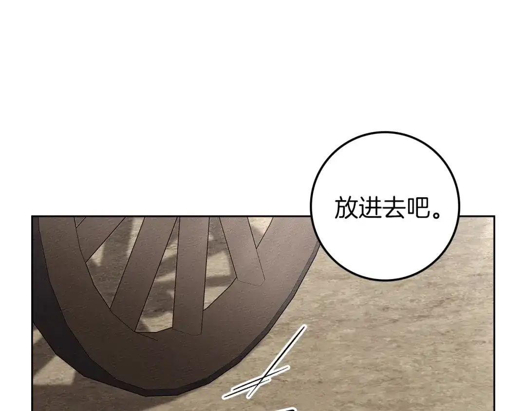 《橡树之下》第123话 殊途同归 第180页