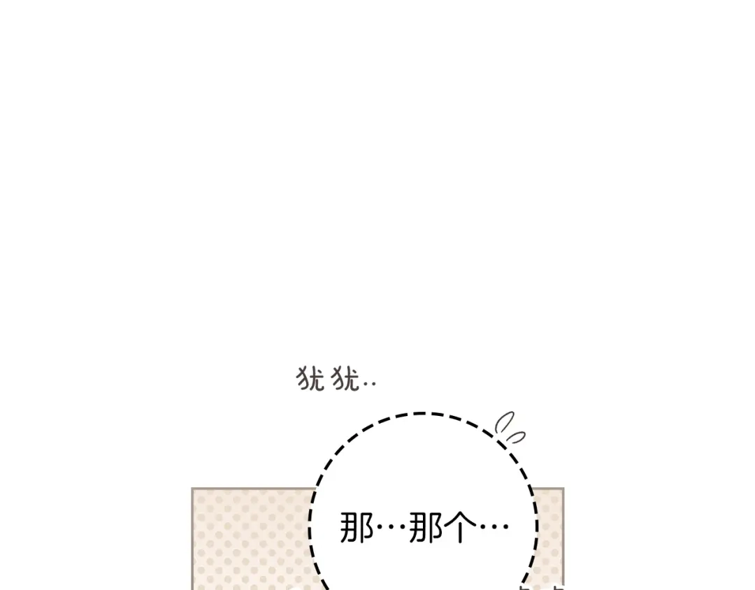 《橡树之下》第123话 殊途同归 第200页